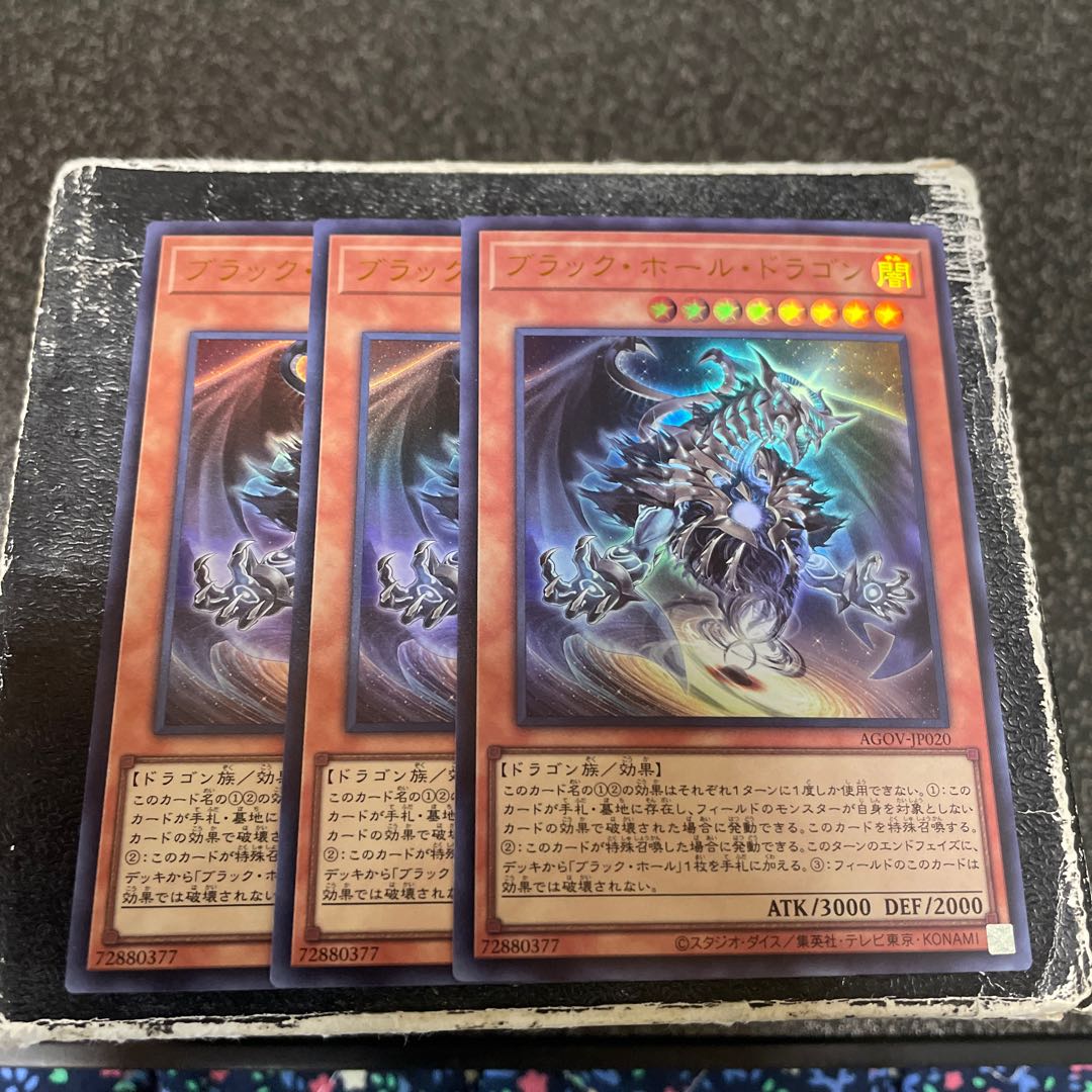 Dark Hole Dragon Ultra Rare JP020 3 copies