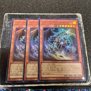 ブラック・ホール・ドラゴン ウルトラレア JP020 3枚