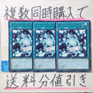 Zeal Construction Character Rare x 3 Yu-Gi-Oh!