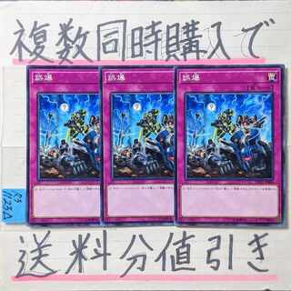 Oops! Normal rare x 3 cards Yu-Gi-Oh!