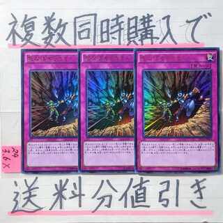 死なばもろとも　ウルトラ×3枚　遊戯王