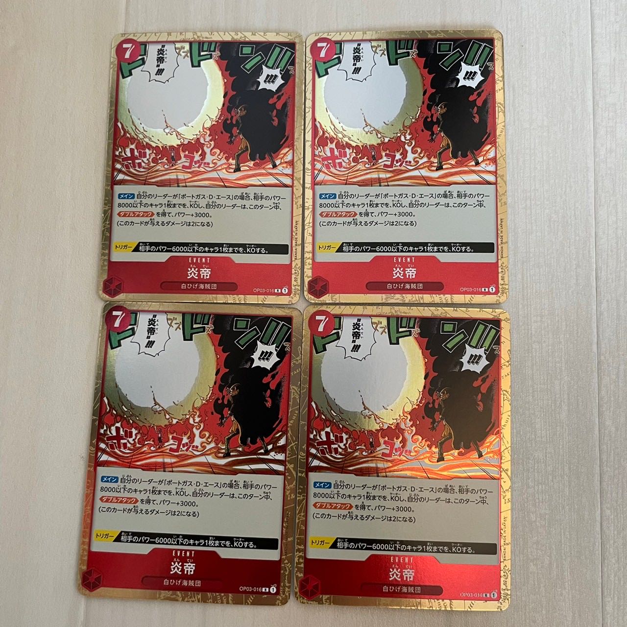 Fire emperor R OP03-016