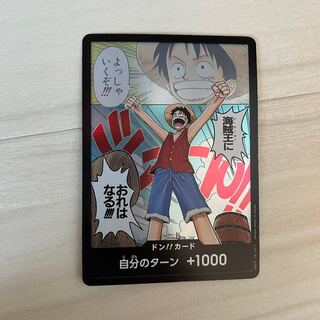 Don!!! Card (Umi Pirate King I Will Be !!!!)