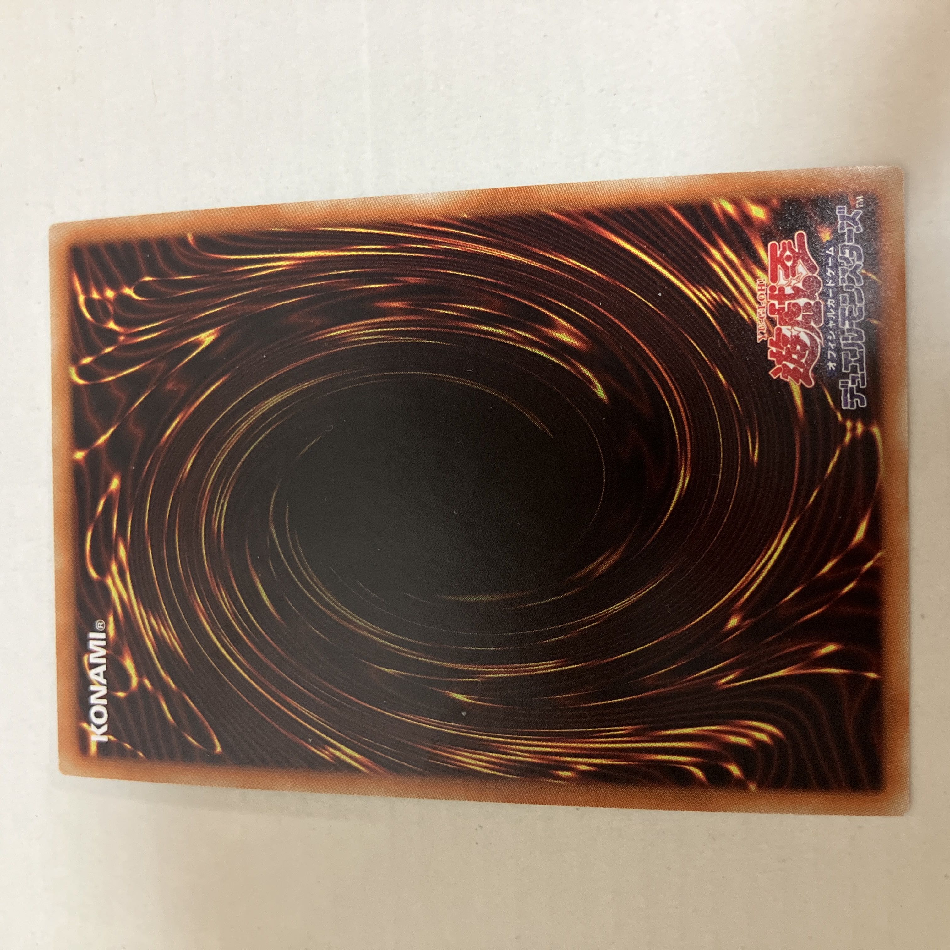 アブソルーター・ドラゴン