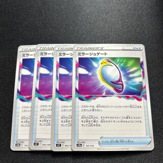 ミラージュゲート