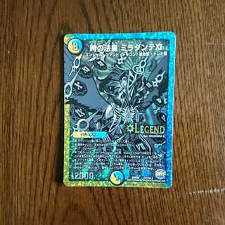 時の法皇 ミラダンテXII 秘3