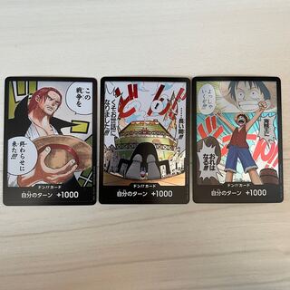 Don Cards Set of 3 Luffy, Shanks, Sanji