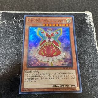 Mozarta the Melodious Maestra Super Rare JP016