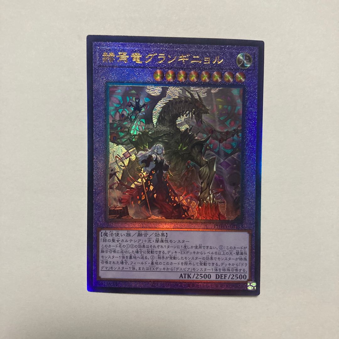 Grand Guignol the Lost Dragon Ultimate Rare JP033