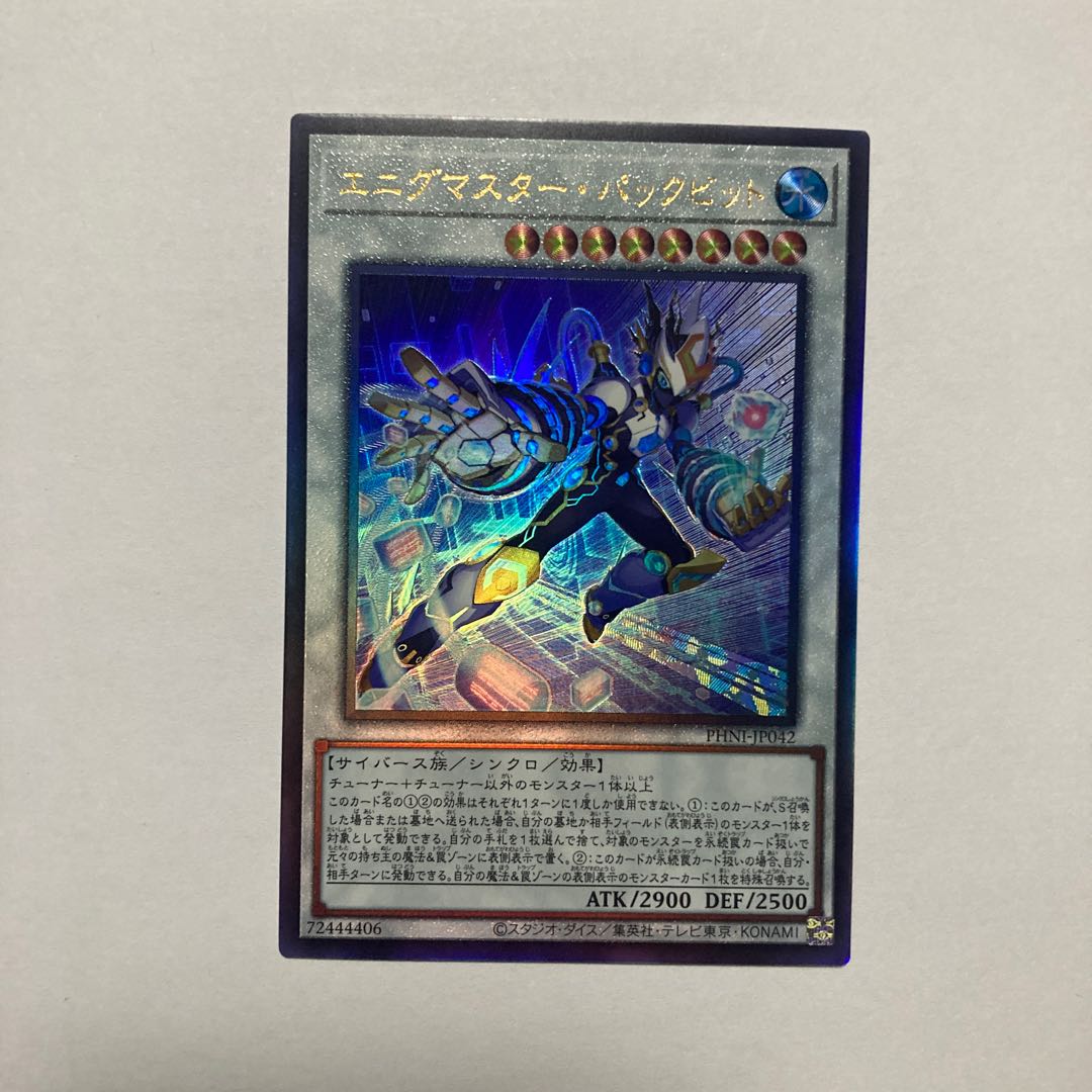 Enigmaster Packbit Ultimate Rare PHNI-JP042
