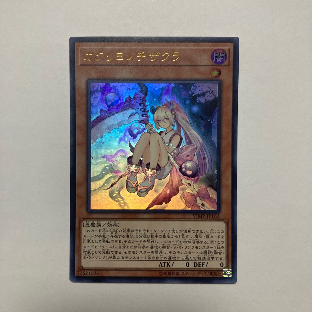 Red Blossoms from Underroot Ultra Rare JP163