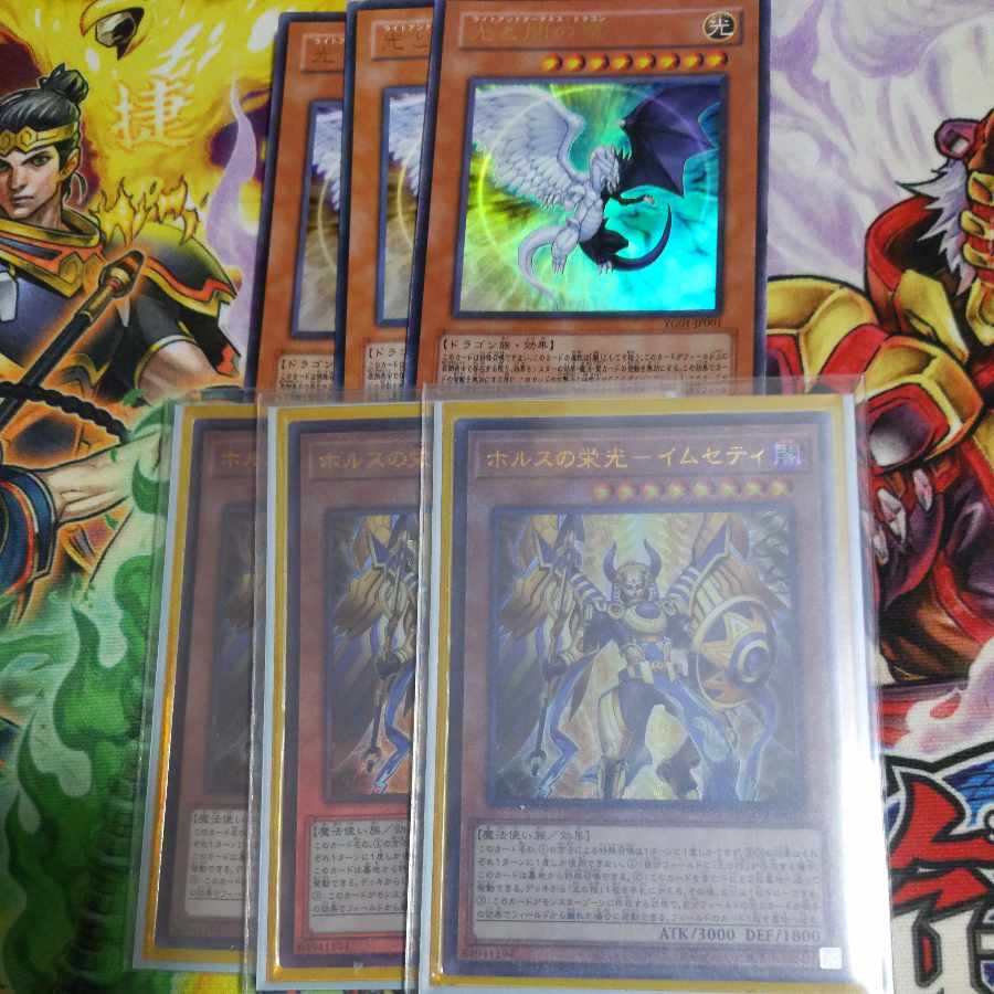 Glory of Horus - Im Seti Set