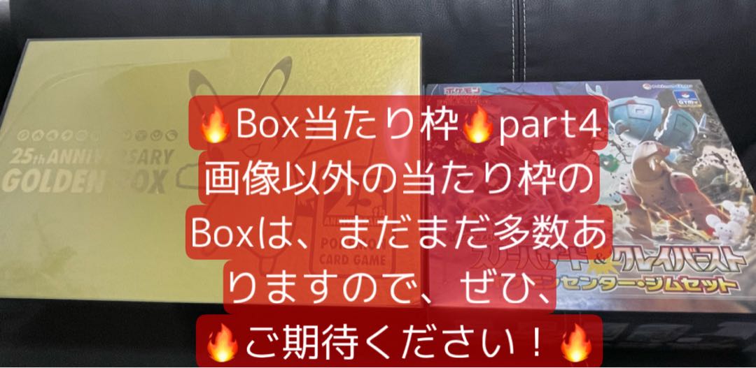 特典追加!激アツ!早くも第13弾オリパ!3万円相当の特典プレゼント!