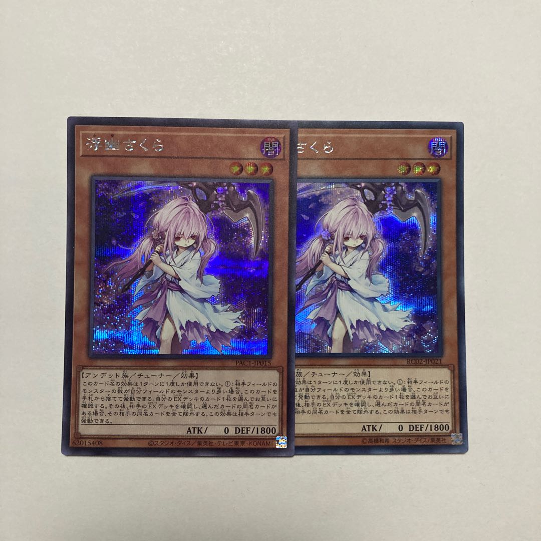 Ghost Reaper & Winter Cherries Secret Rare JP015