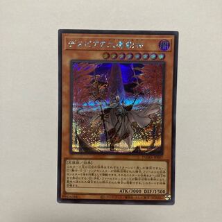Dramaturge of Despia Secret Rare JP007