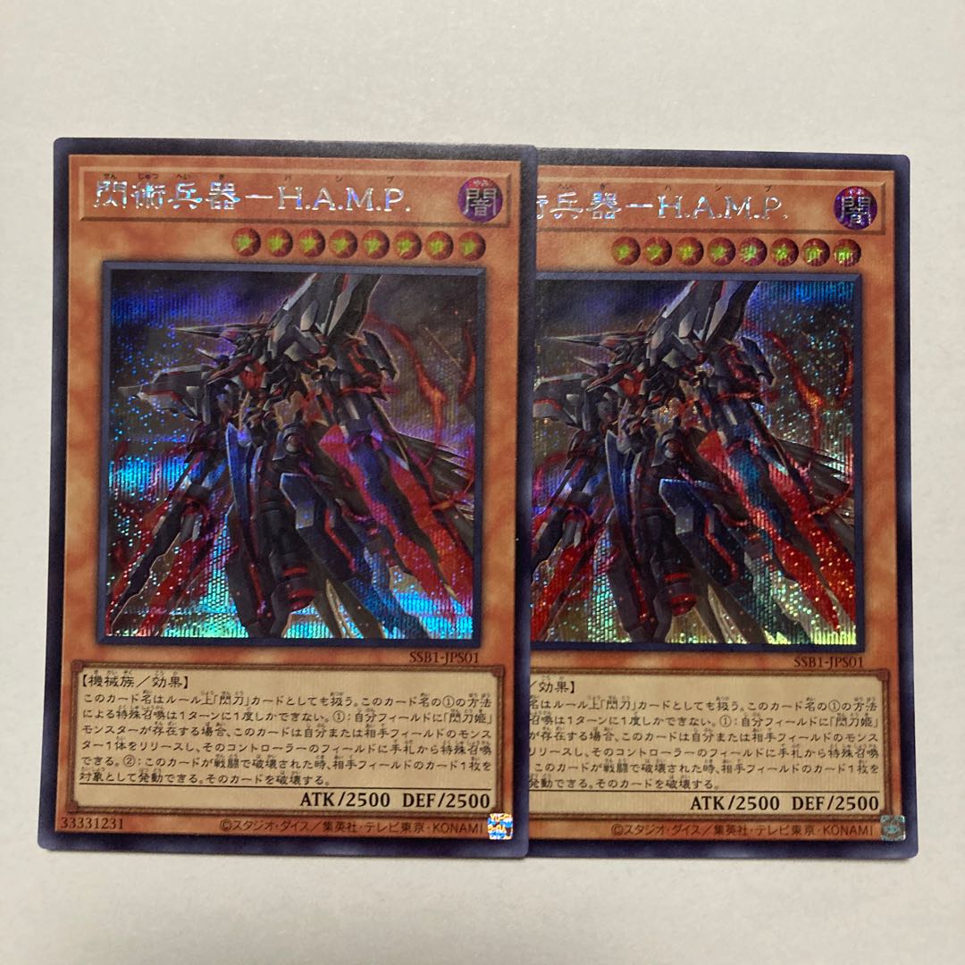 Flash Art Weapon - H.A.M.P Secret Rare JPS01