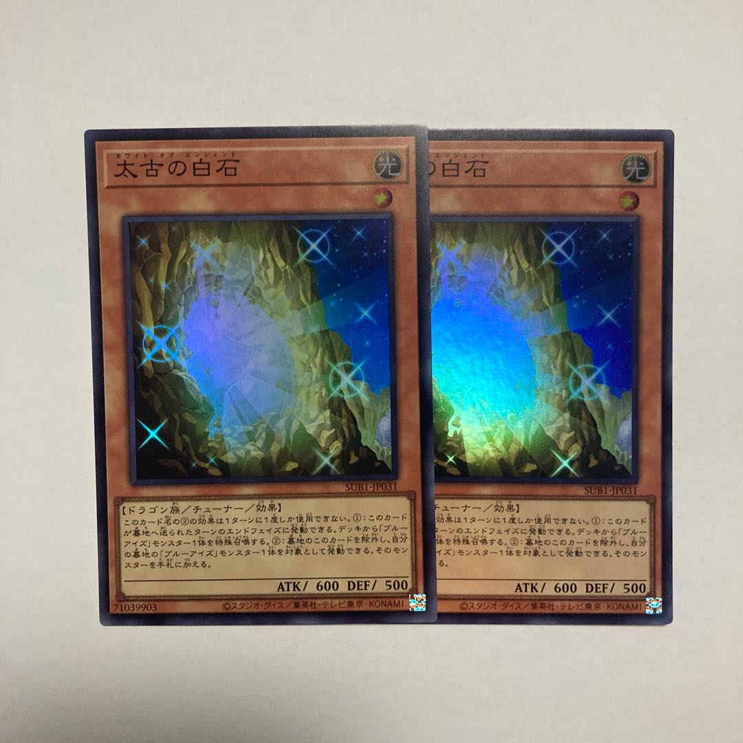 The White Stone of Ancients Super Rare JP031