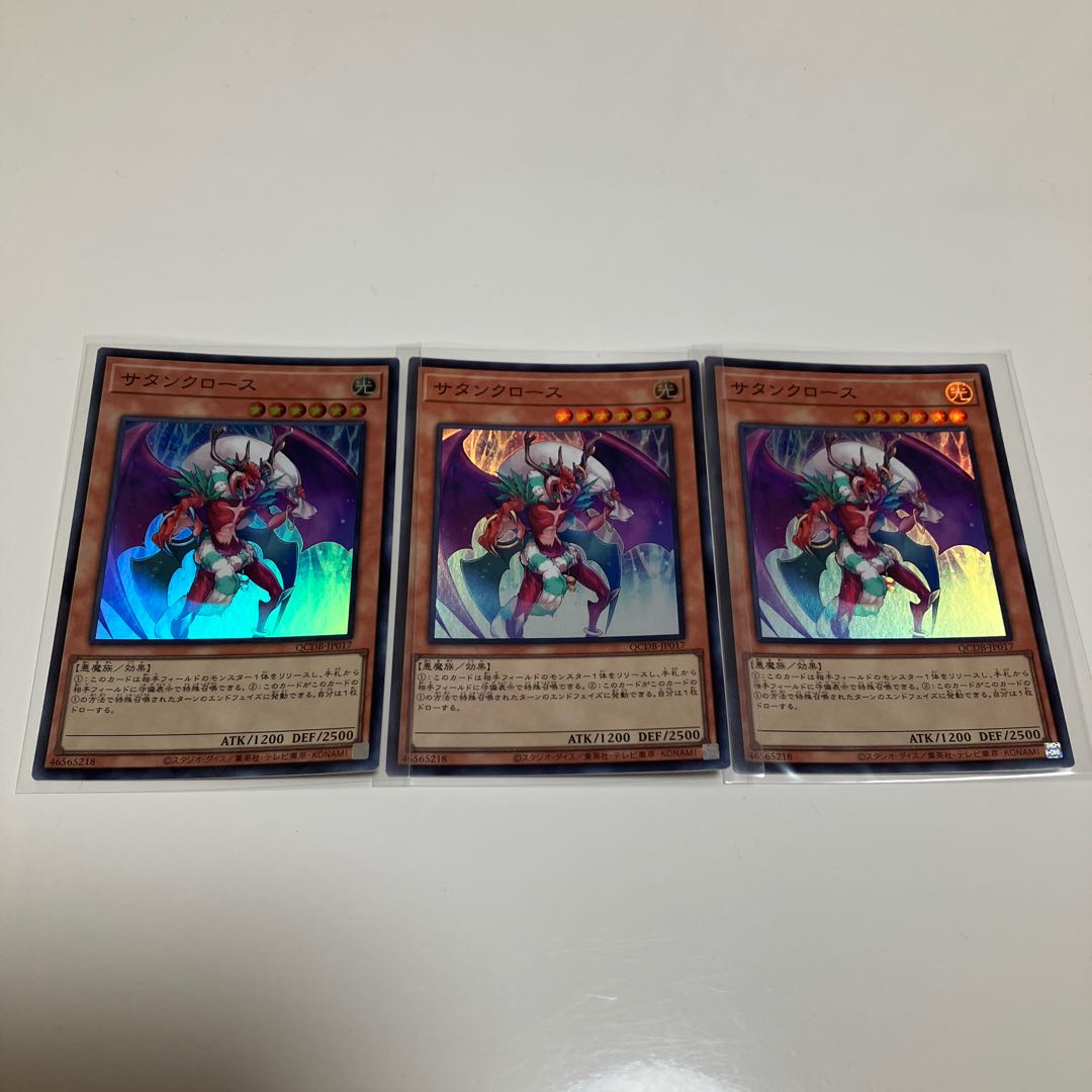 Santa Claws Super Rare QCDB-JP017