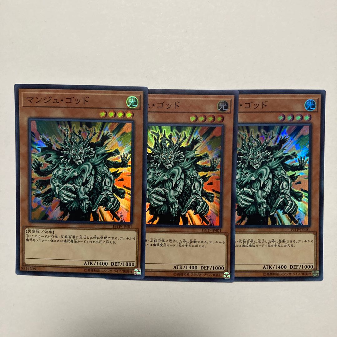 Manju of the Ten Thousand Hands Super Rare JP401 1枚