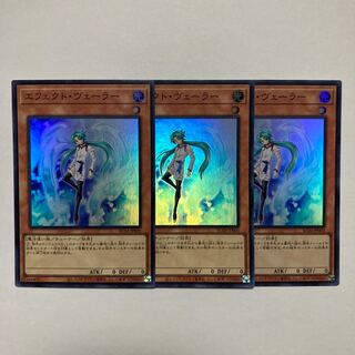 Effect Veiler Super Rare JP003