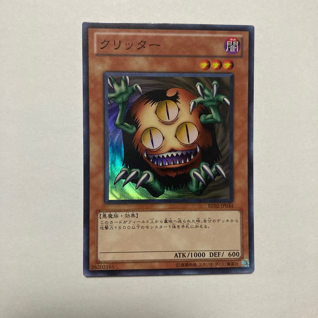 Sangan Super Rare JP034 1枚