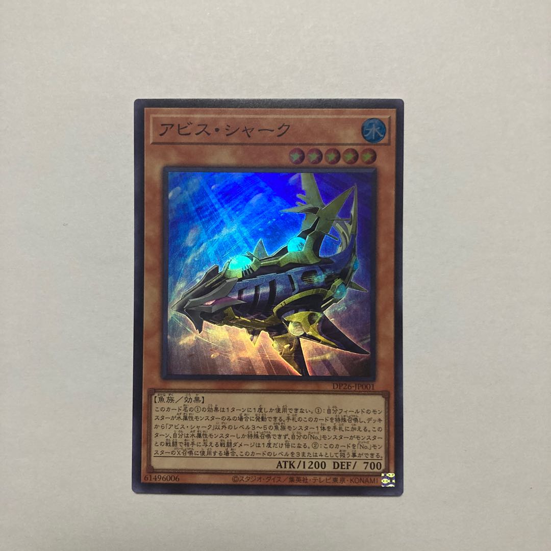 Abyss Shark Super Rare JP001