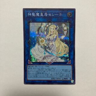 神聖魔皇后セレーネ シークレットレア JP048