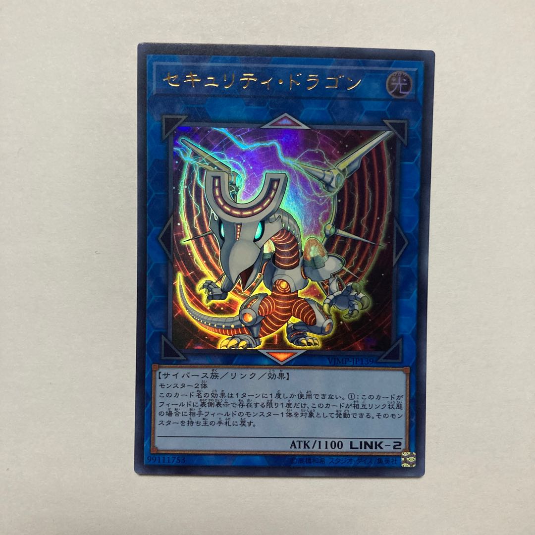 Security Dragon Ultra Rare JP139