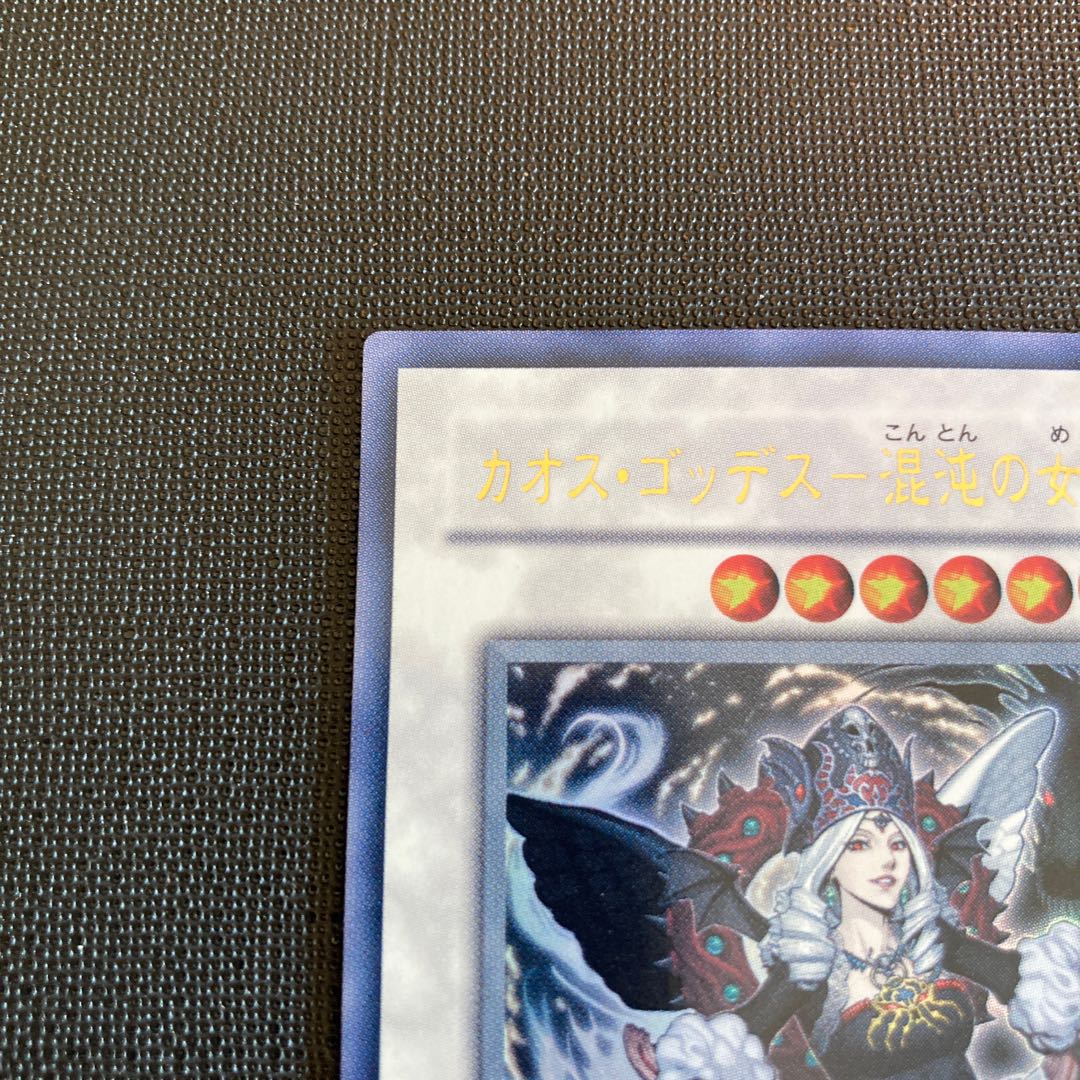 Chaos Goddess - Goddess of Chaos - Ultra Rare JP044