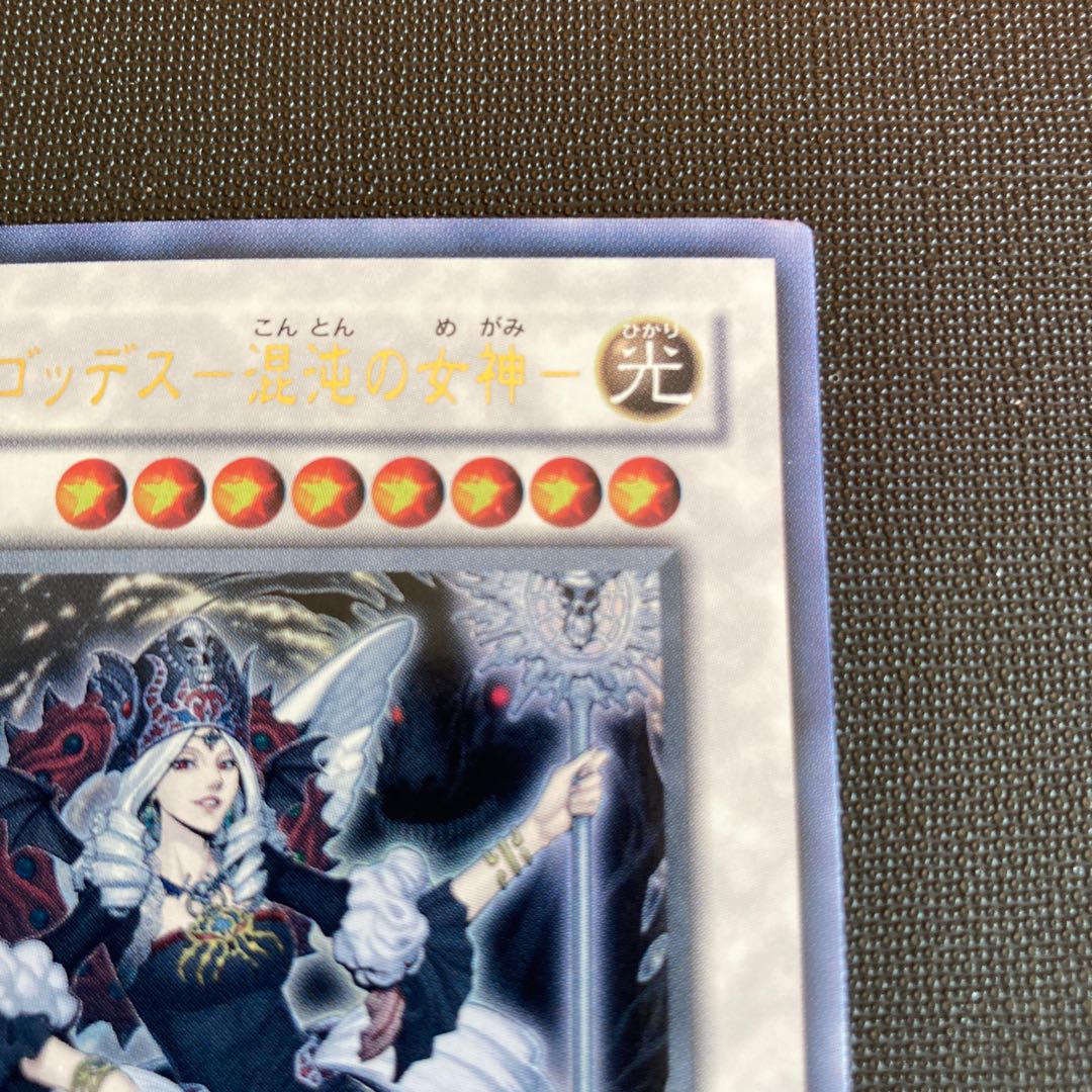 Chaos Goddess - Goddess of Chaos - Ultra Rare JP044