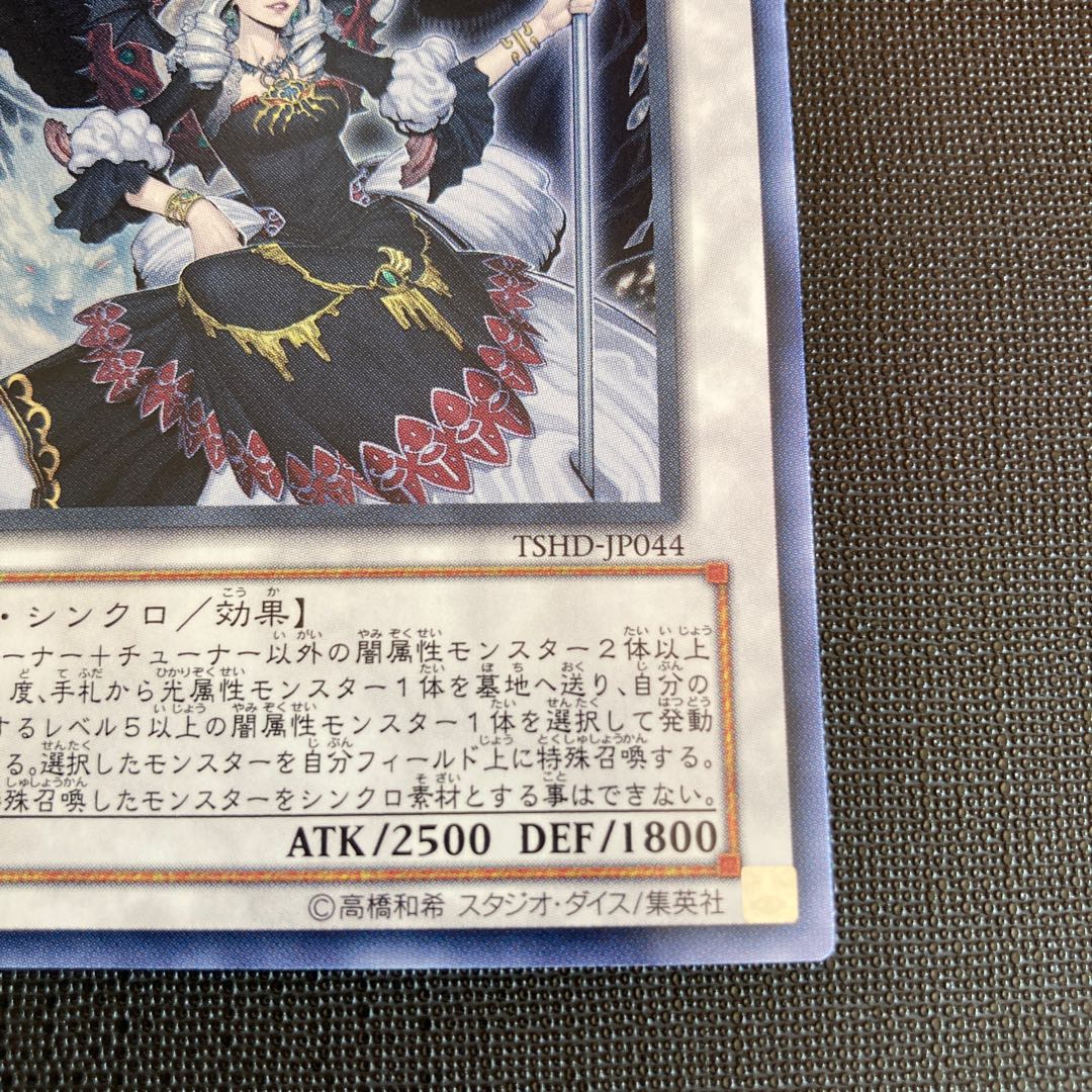 Chaos Goddess - Goddess of Chaos - Ultra Rare JP044