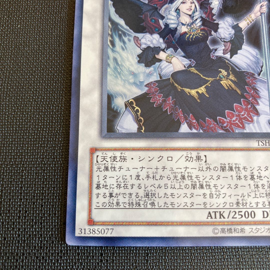 Chaos Goddess - Goddess of Chaos - Ultra Rare JP044