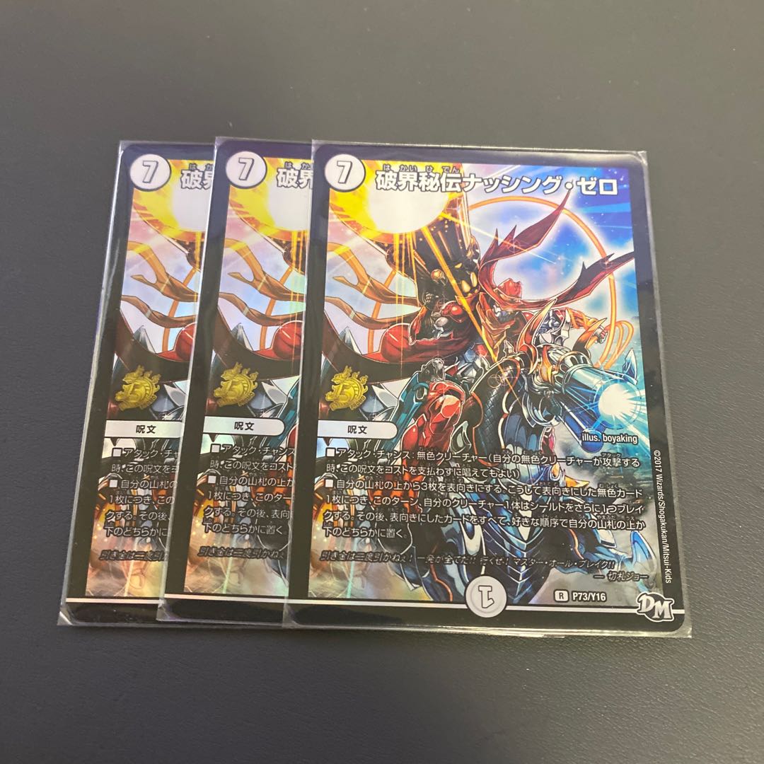 R-kai Hiden Nothing Zero R-foil P73/Y16 3 copies