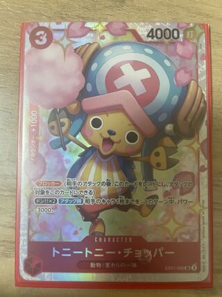 トニートニー・チョッパー SR EB01-006