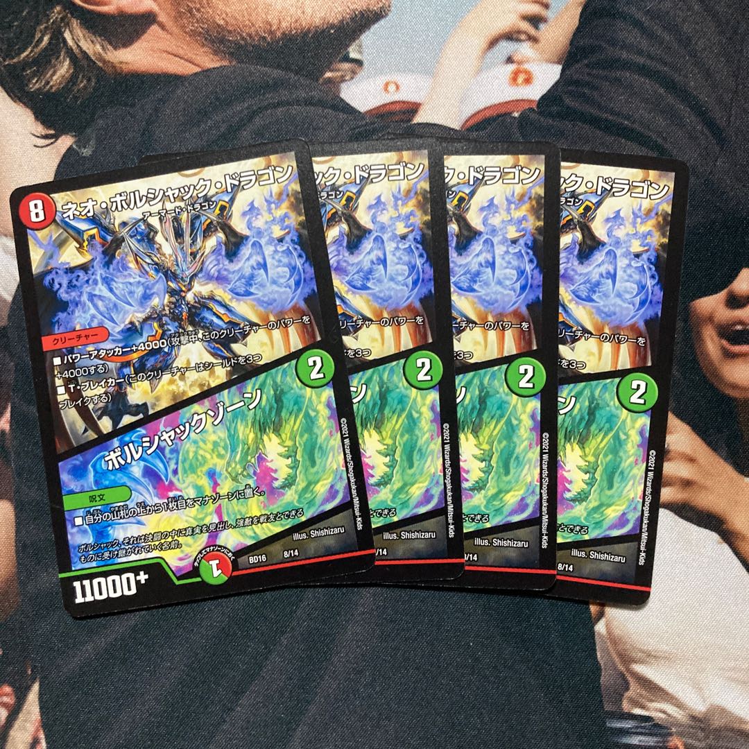 Lowest price] Neo Bolshack Dragon