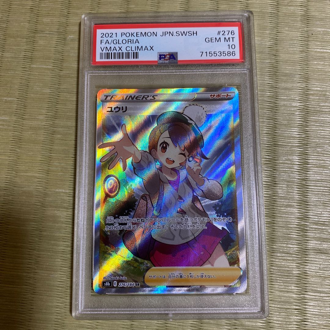 PSA10] Yuuri 163/184