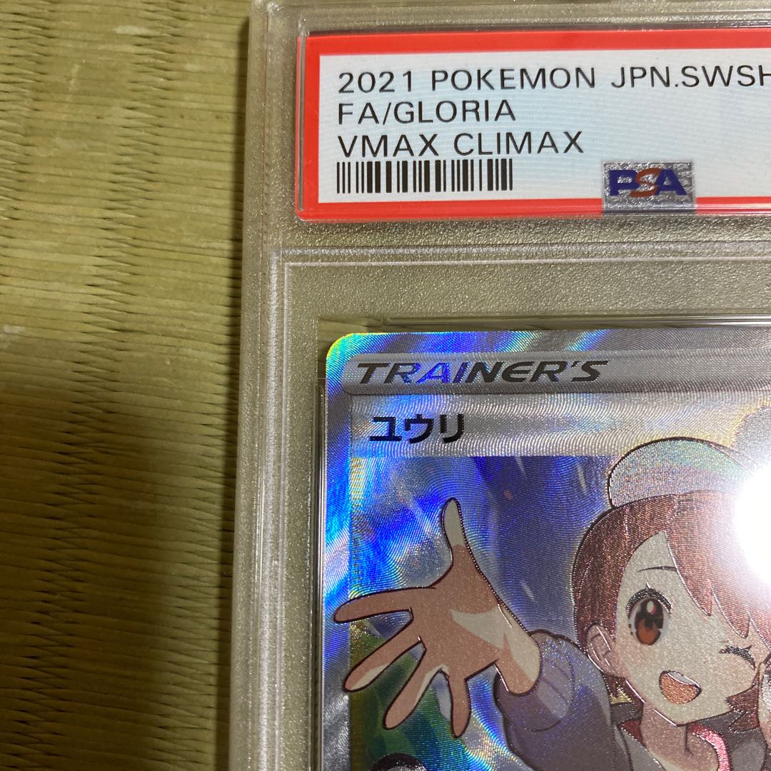 PSA10] Yuuri 163/184