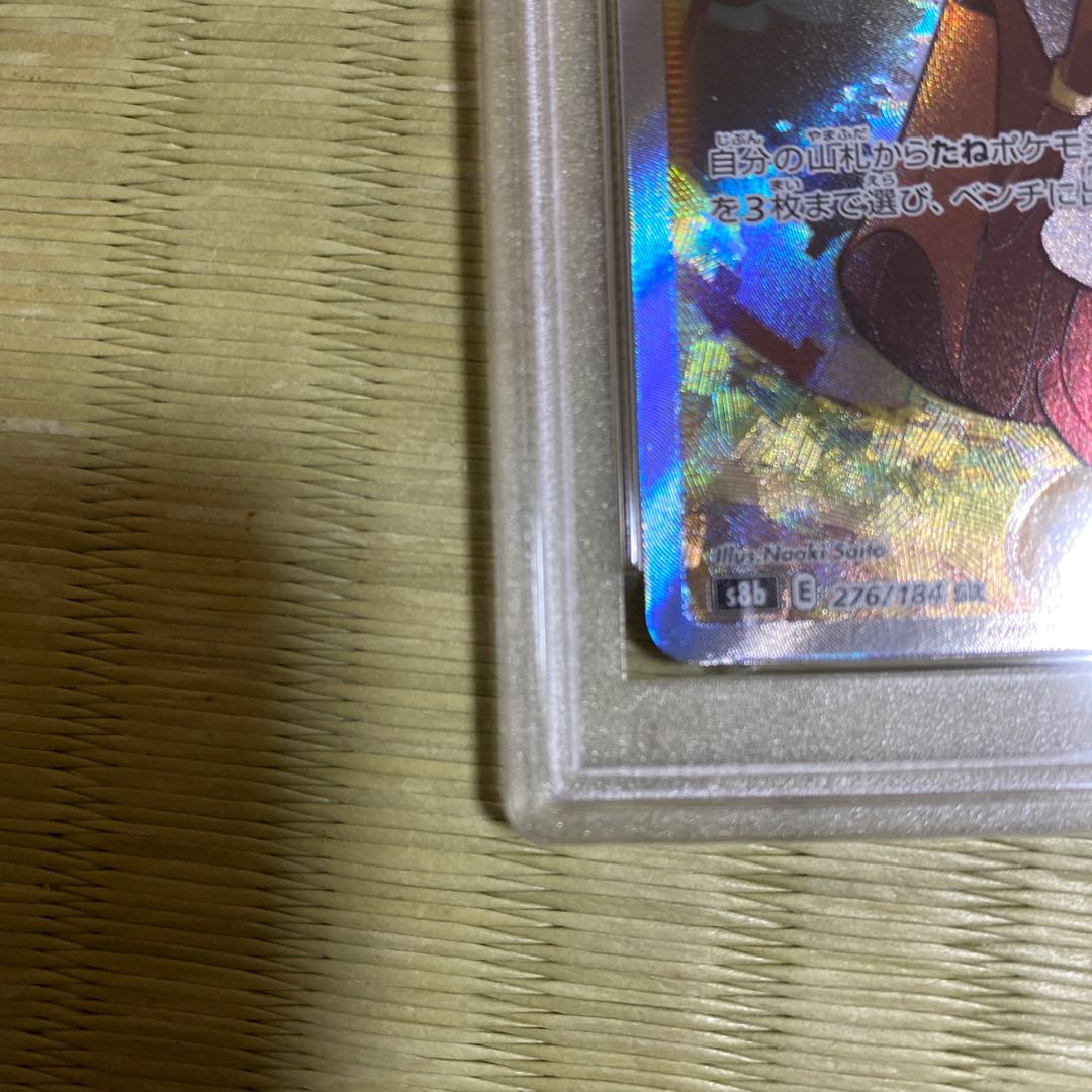 PSA10] Yuuri 163/184