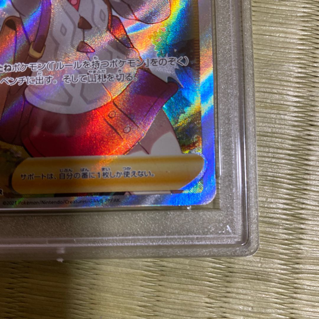 PSA10] Yuuri 163/184