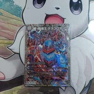 Goku-Maou-den Welcome Hell｜Goku-Maou-Daou Desgoros(Silver Treasure) VIC TR1a/TR9｜TR1b/TR9