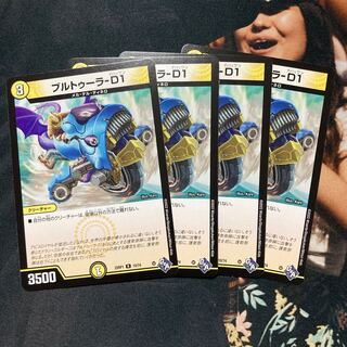 Lowest price】Bultura-D1 R 10/74