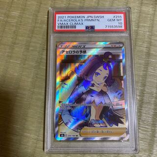 [PSA10] Acerola's Foresee SR 255/184
