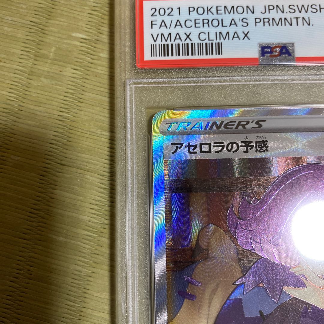 [PSA10] Acerola's Foresee SR 255/184