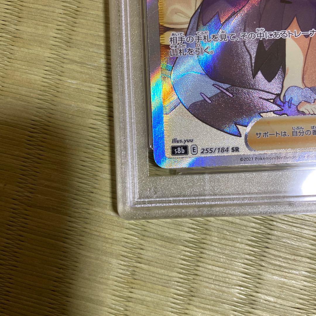 [PSA10] Acerola's Foresee SR 255/184