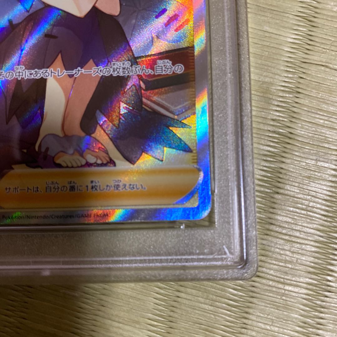 [PSA10] Acerola's Foresee SR 255/184