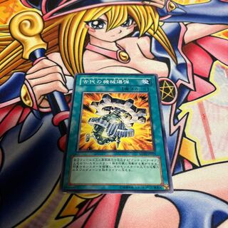 古代の機械爆弾 キズあり ノーマル JP019