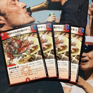 Lunge through even space-time! U 92/130