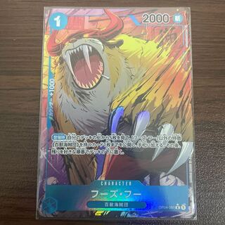 Who's Who R OP04-051