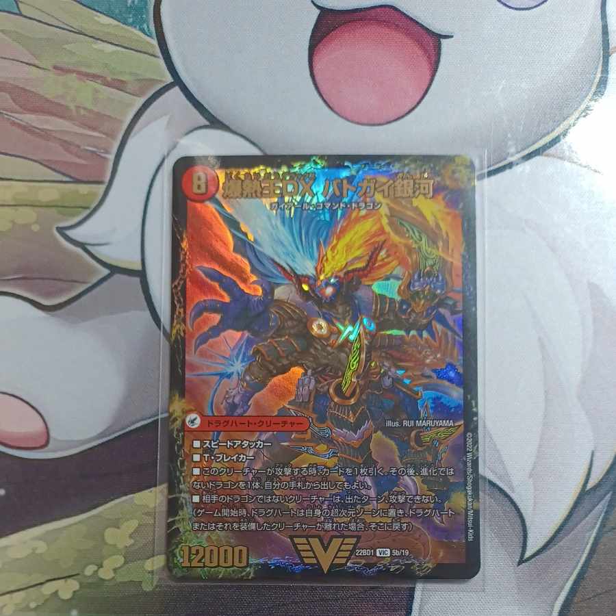 Bakuginoh Sword BATSUGAI BATSUGAI Blade|Bakuginoh DX BATSUGAI Ginga VIC 1a/98|1b/98