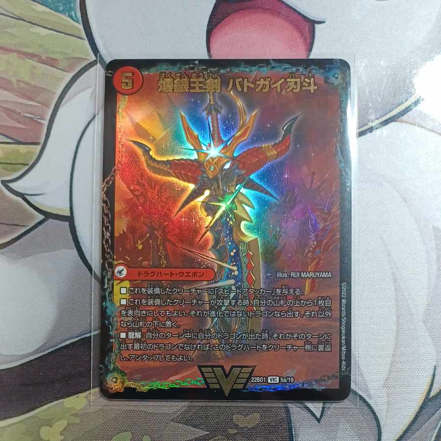 Bakuginoh Sword BATSUGAI BATSUGAI Blade|Bakuginoh DX BATSUGAI Ginga VIC 1a/98|1b/98